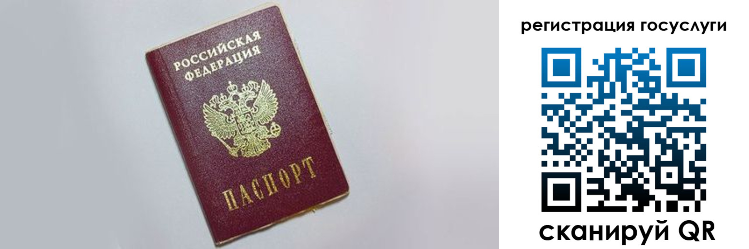 временная регистрация для школы в Казани