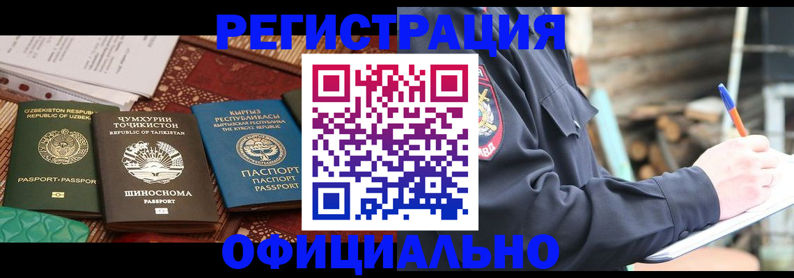 прописка штамп в Казани