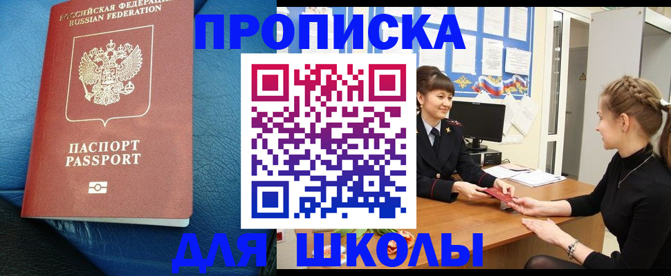 прописка паспорт в Казани