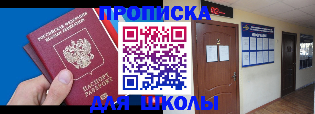 прописка гарантия в Казани