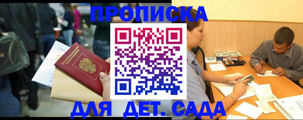 временная регистрация в Казани