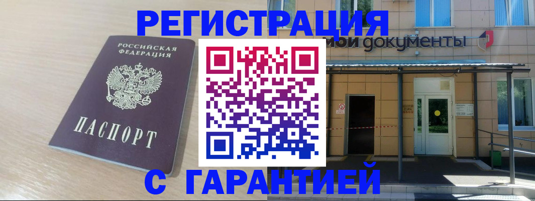 прописка в квартире в Казани