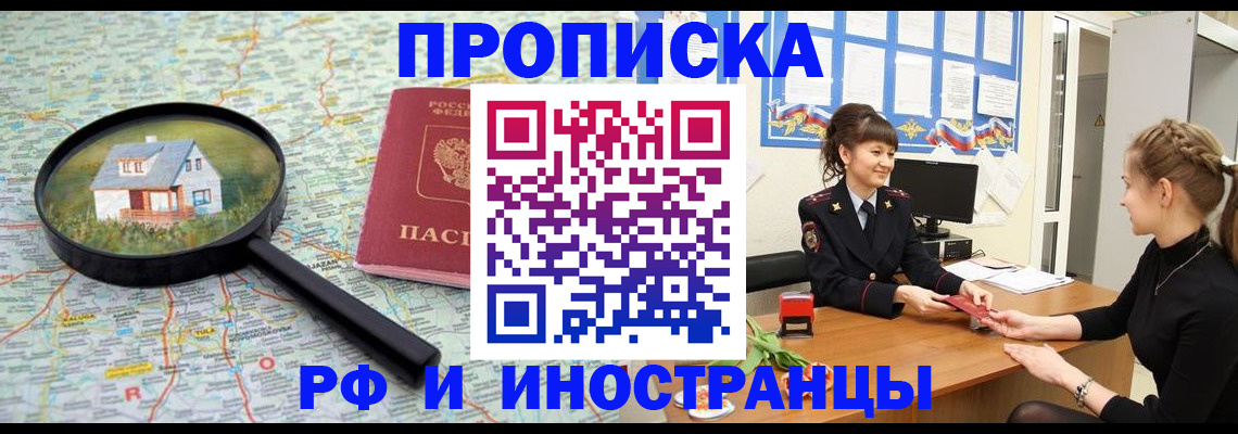 временная регистрация собственник в Казани