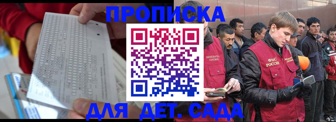 регистрация для дет. сада в Казани